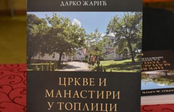Dve decenije istraživanja u jednoj knjizi: Predstavljena monografija o crkvama i manastirima Toplice